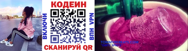 купить  цена  ссылка на мегу ссылка  Кодеин напиток Lean (лин)  Лагань 