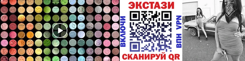 Экстази 99%  закладка  Лагань 