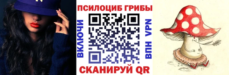Галлюциногенные грибы Magic Shrooms  Лагань 